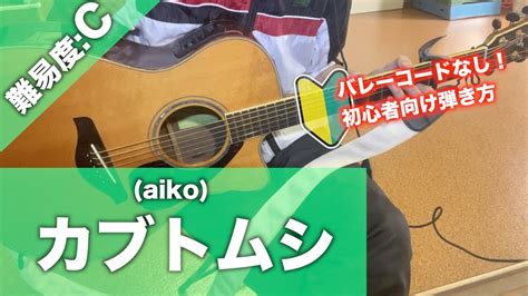 Aiko Youtube