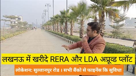 Plots In Sultanpur Road Outer Ring Road Hcl It City Lucknow Lda