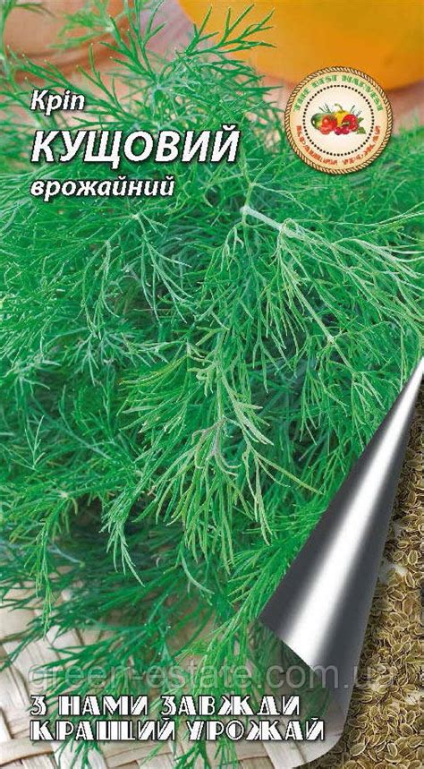 Семена укропа Кустовой 5 г. купить в Украине почтой, цена оптом 2019