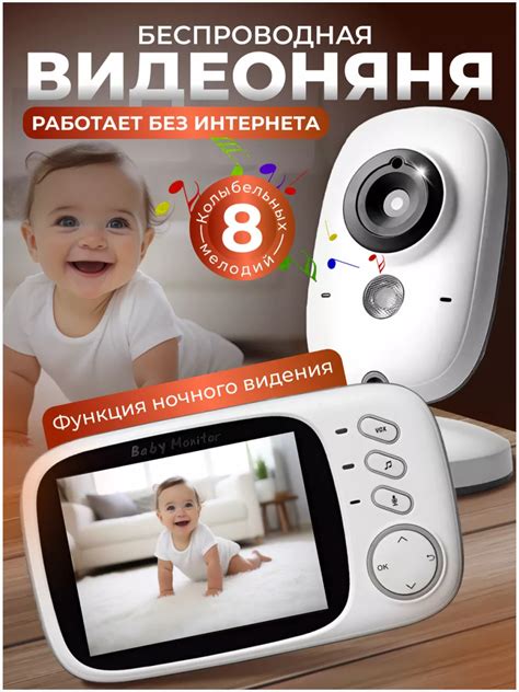 Видеоняня, радионяня, с камерой и монитором купить по низким ценам в ...
