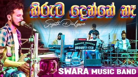 Hiruta Denne Ne Live Dholki Style Sugath Diulgane Swara Music Band