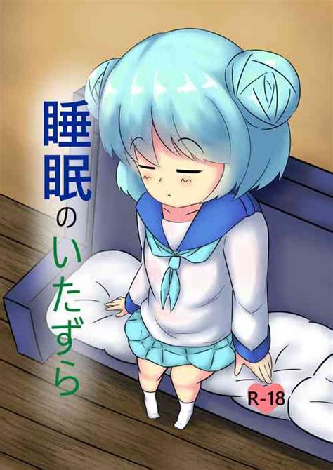 Okinai Ko Natsumatsuri A Girl Who Won T Wake Up Nhentai Hentai Doujinshi And Manga