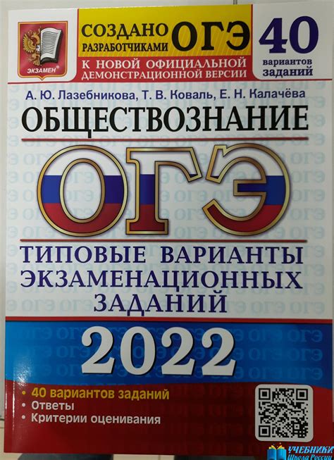 Тест огэ 2024 обществознание