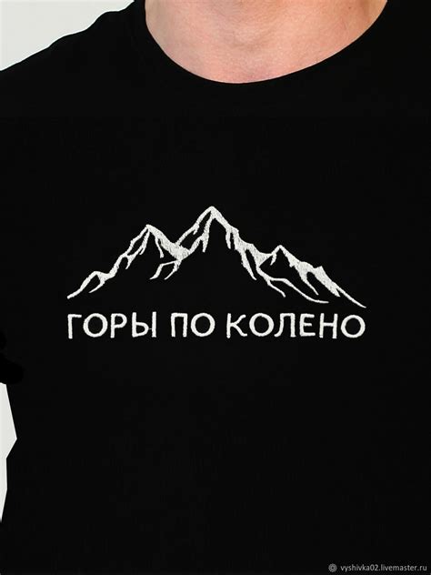 Футболка мужская. Горы по колено в интернет-магазине на Ярмарке ...