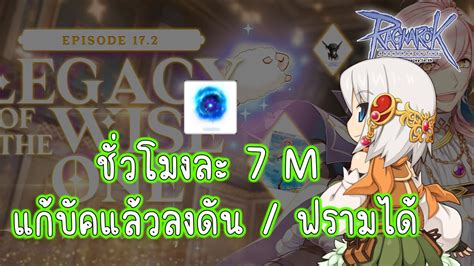 Live Ragnarok Ggt L Ep M Youtube