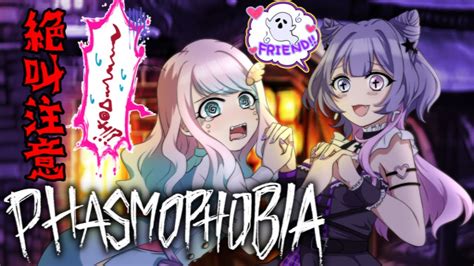 【絶叫注意】これがガチのビビりのホラゲ実況です。 Phasmophobia 【 彩羽音すう視点 新人vtuber 】 Youtube