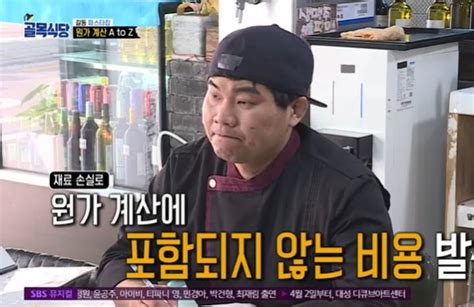 ‘골목식당 등촌동 파스타집 충격적인 원가계산 백종원 “고충 있지만 방법 찾아야” 일요신문