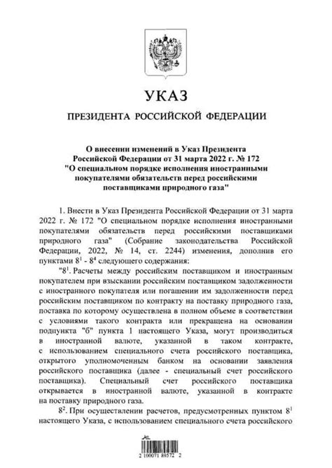 Jakub Wiech on Twitter Uchylono dekret Putina z 31 marca który