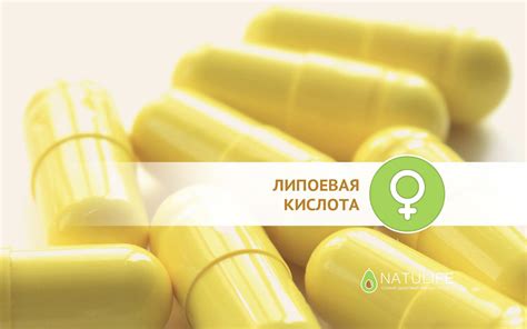 Липоевая Кислота – Telegraph
