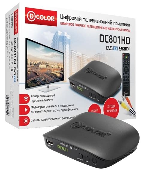 Характеристики Цифровая приставка D-Color DC801HD, описание, фотографии