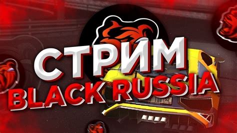 утренний стрим по блек раше - YouTube