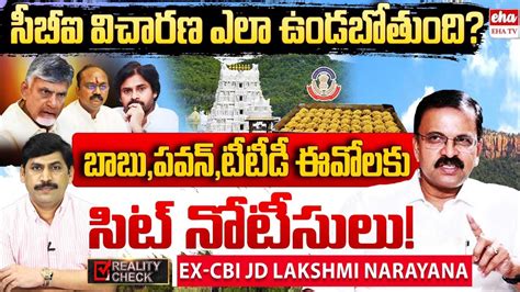 Ex CBI JD Lakshmi Narayana About Supreme Court Gives Shock To CM