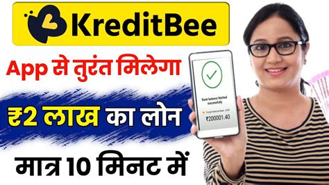 Kreditbee Loan Kaise Le Loan App Fast Approval Kreditbee Se Loan