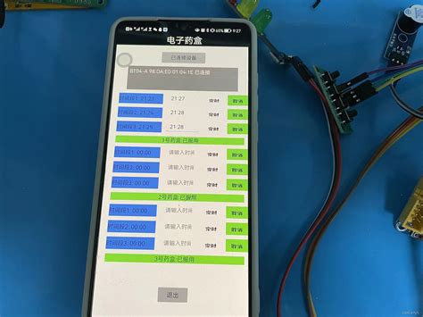 基于stm32的智能电子药盒设计基于stm32的智能药盒设计 Csdn博客