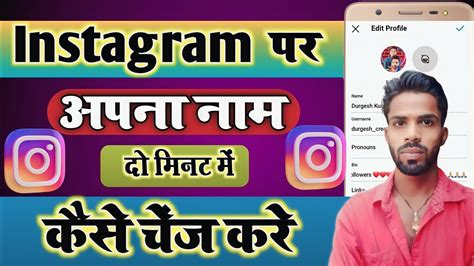 How To Change Instagram Username Instagram Me Apna Name Kaise Change