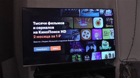 Как войти в аккаунт КиноПоиск HD на Android TV через смартфон - YouTube