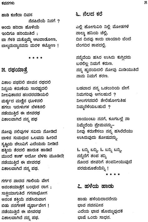 rashtrakavi gs shivarudrappa