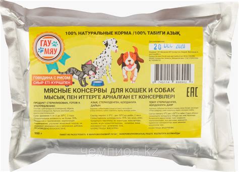 Купить Гау Мяу, Влажный корм для собак и кошек, говядина с рисом, уп ...