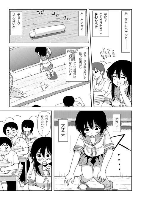 Chiru Roshutsu 2 Page 20 Nhentai Hentai Doujinshi And Manga