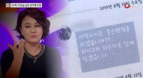 이경실 남편 성추행 혐의 인정법원에서 무슨말 했나 전자신문