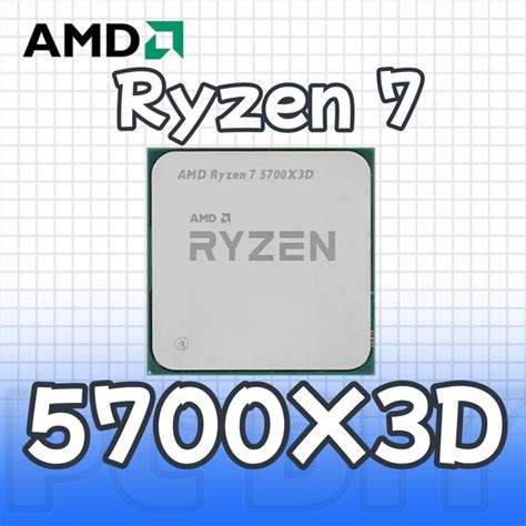 Процессор AMD AMD Ryzen 7 5700X3D OEM, OEM (без кулера), 8 яд., 3 ГГц ...