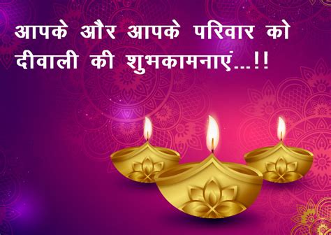 दीपावली की शुभकामनाएँ 2025 Happy Diwali Wishes And Greeting In Hindi