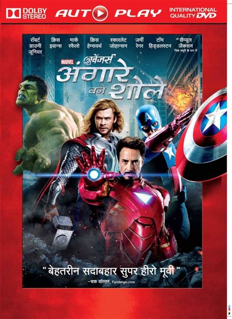 Avengers (Hindi) – AppuWorld