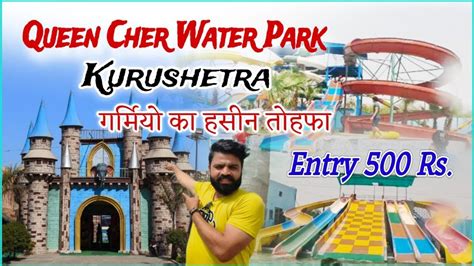 Quencher Water Park Kurukshetra | Enjoy Water Park | Biggest Water Park ...