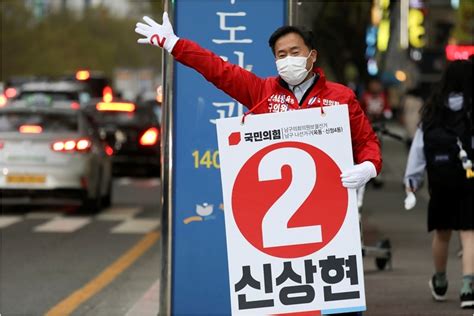 2023 03 24 D 12 남구 나 선거구신정4동옥동보궐선거 선거운동 출퇴근인사 포토뉴스 국민의힘 울산광역시당