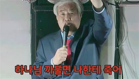 내란선동 전광훈 순국결사대 유서까지 썼다서울의 소리