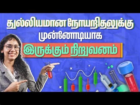 Dr Lal Pathlabs Limited Fundamental Analysis In Tamil Stock Analysis