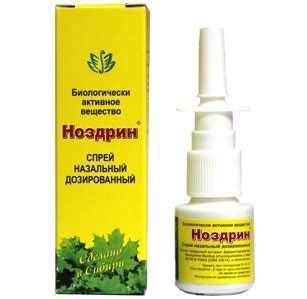 Ноздрин