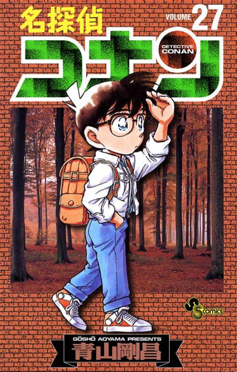 名探偵コナン 27巻 青山剛昌 小学館eコミックストア｜無料試し読み多数！マンガ読むならeコミ！