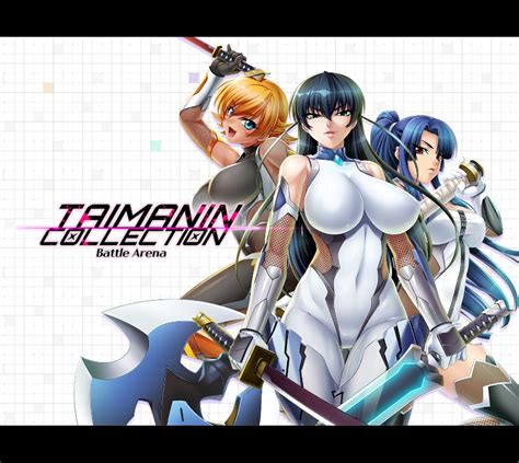 対魔忍コレクション：決戦アリーナ