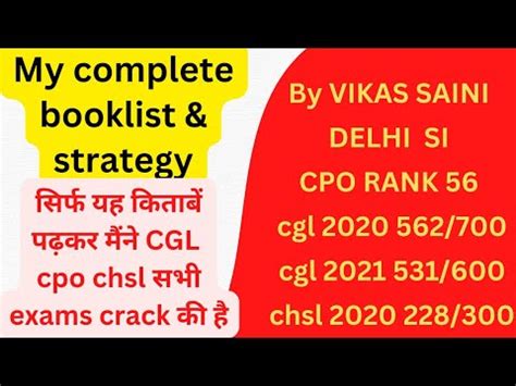 My Complete Booklist And Strategy For Ssc CGL Cpo 2022 YouTube