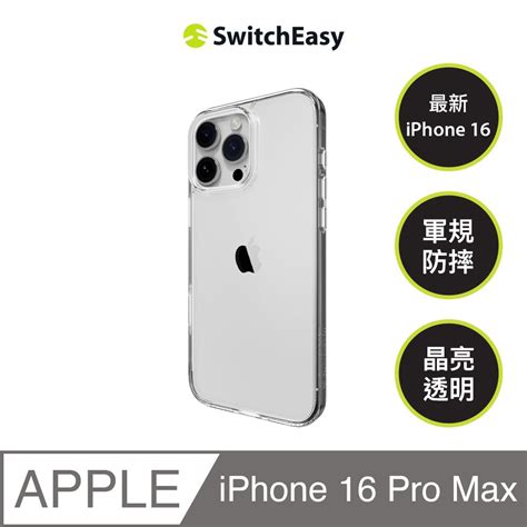 SwitchEasy 魚骨牌 iPhone Pro Max Nude 軍規防摔透明殼 PChome h購物