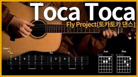 98 토카토카 댄스 챌린지 그 노래 Toca Toca Fly Project 기타 Guitar