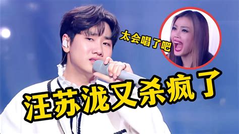 汪苏泷《天赐的声音》杀疯了，开口就是小情歌，大张伟：他“有病”！腾讯视频