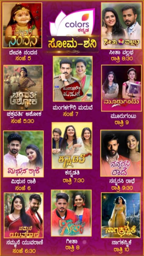 Colors Kannada Serials List Itsnet