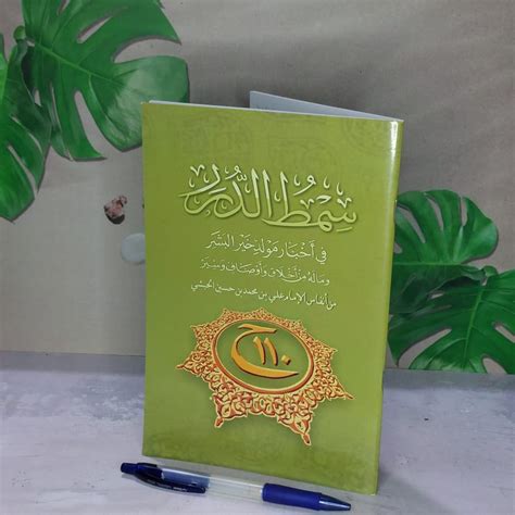 Jual Kitab Maulid Habsyi Simtudduror Simtud Duror Simtu Duror Shopee