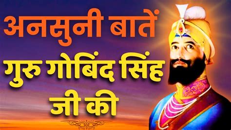 Untold Stories Of Guru Gobind Singh Ji Gurgaddi Diwas Guru Gobind