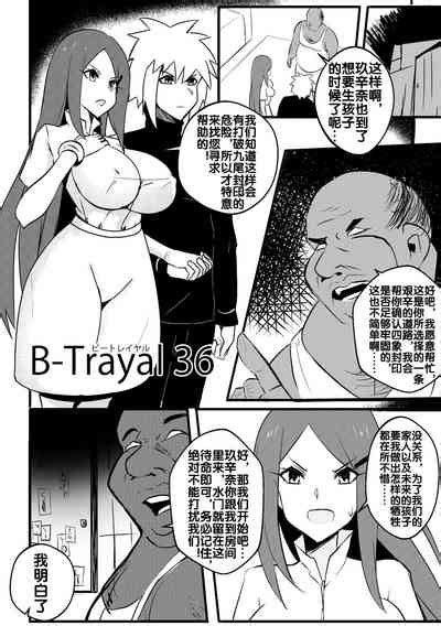 B Trayal 36 旋涡玖辛奈 Nhentai Hentai Doujinshi And Manga