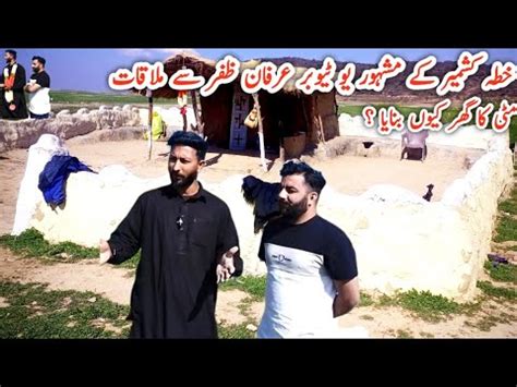 Meet Famous Youtuber Irfan Zafar Why Was The Mud House Built Youtube