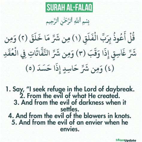 Last Ten Surah Of Quran In English Arabic And Transliteration