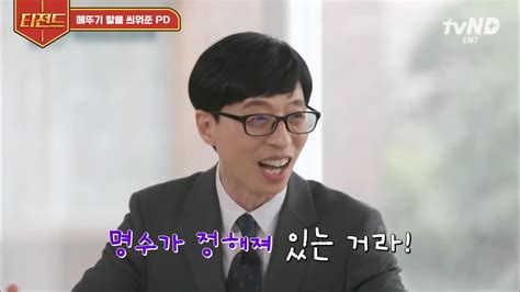 조세호가 유재석결혼식장에서 밥안먹고 나온 이유 Dogdripnet 개드립