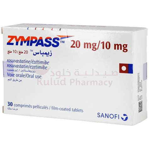 زيمباس 20 مغ10مغ 30 قرص Kulud Pharmacy