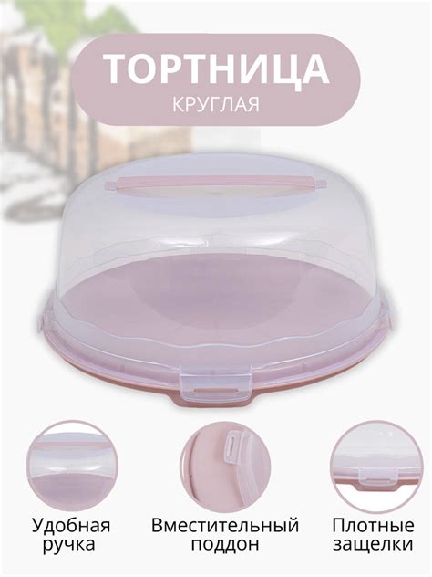 Тортница с крышкой DD Style, пластиковая тортовница, контейнер для ...