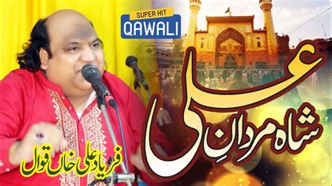 Shah E Mardan Ali Faryad Ali Khan Qawwal New Qawwali Youtube