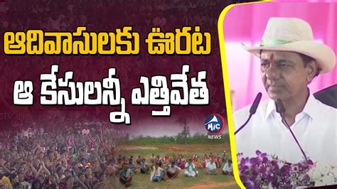 ఆదవసలక ఊరట CM KCR Good News to Tribals KCR Asifabad Public