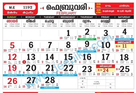 September Malayalam Calendar Printable Word Searches